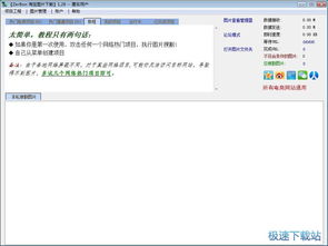 零基礎學電腦 常用軟件入門指南