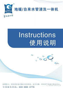 新一代地暖與自來水管道清洗設備 測漏功能與環保技術的完美結合