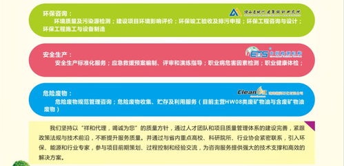 祥和環(huán)保 以卓越服務(wù)，引領(lǐng)環(huán)保科技新未來(lái)