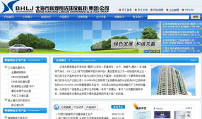 北海市輝煌朗潔環(huán)保科技集團 以專業(yè)服務引領(lǐng)環(huán)保技術(shù)推廣新浪潮
